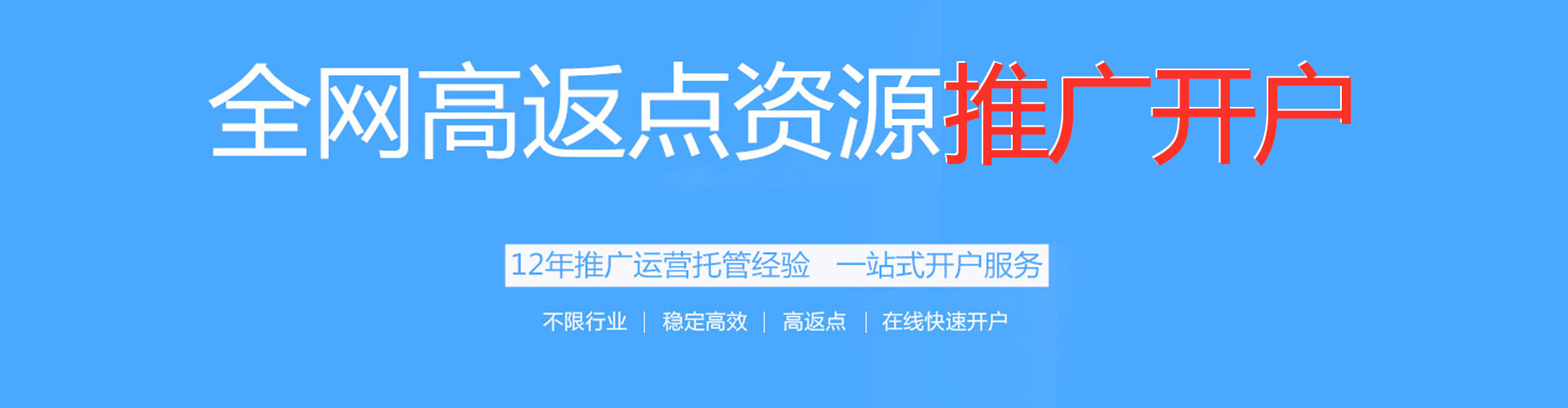鹿寨百度推广返点